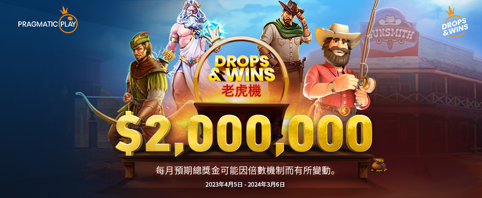 $2,000,000 每月獎金！