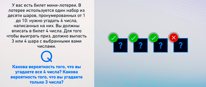 lottery-ticket-q-twitter-ru.jpg