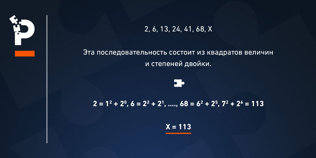 ru-pinnacle-answer-7.jpg
