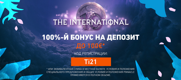 inarticle-esports-pinnacle-promo-Ti21-ru.jpg