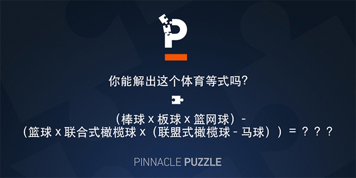 pinnacle-question-1-cn.jpg