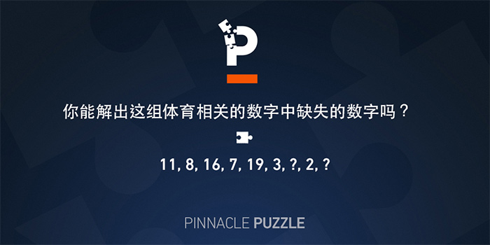 pinnacle-question-3-zh-cn.jpg
