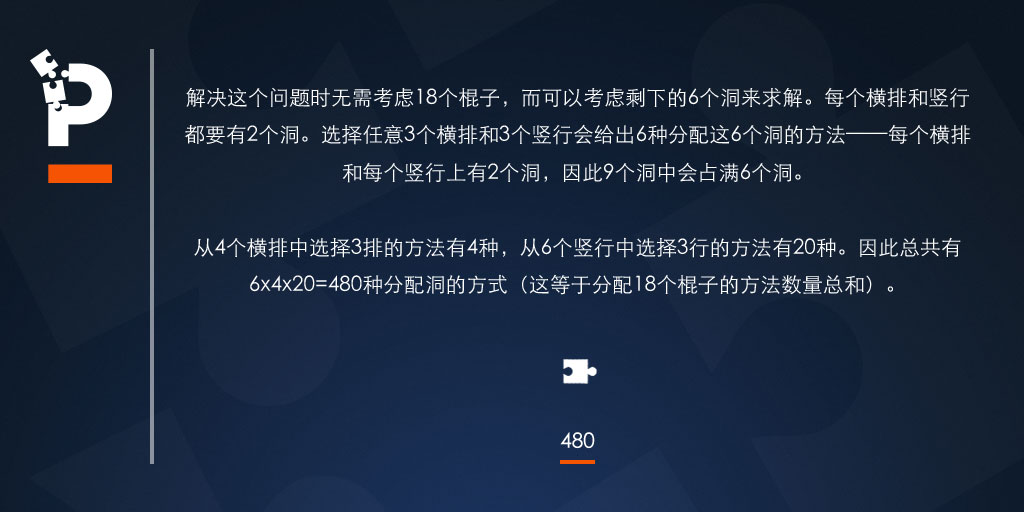 zh-cn-pinnacle-answer-6.jpg