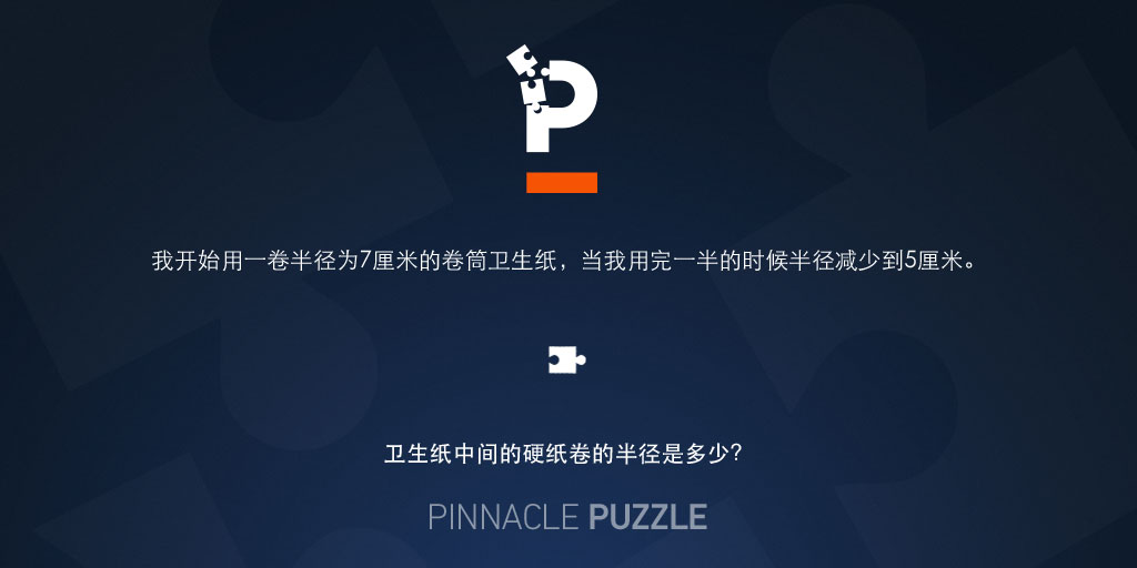zh-cn-pinnacle-question-4.jpg