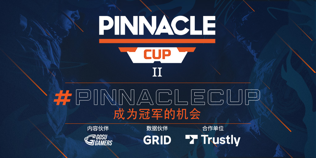 Pinnacle Cup指南