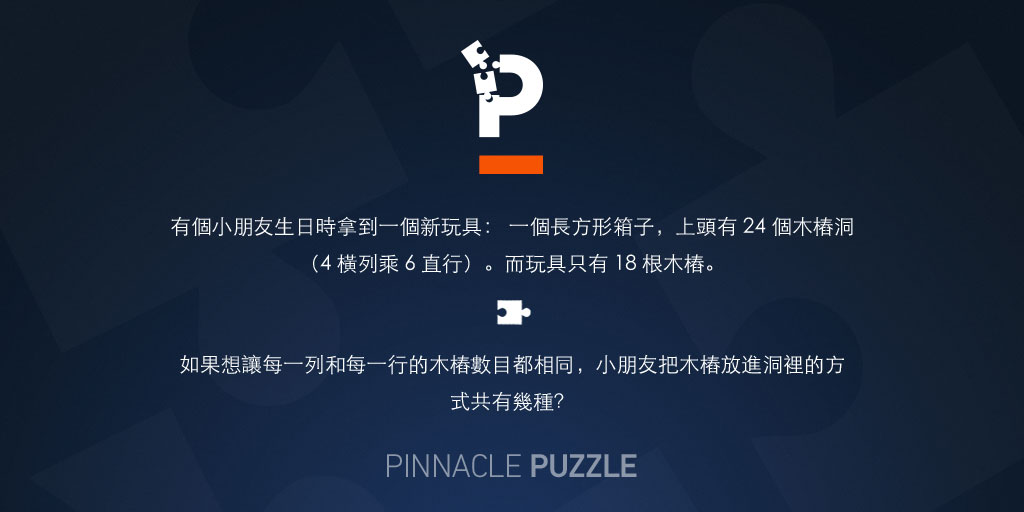 zh-tw-pinnacle-question-6.jpg