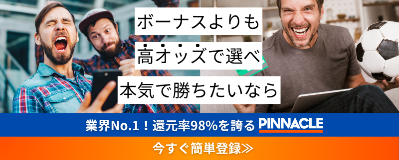 今すぐベット